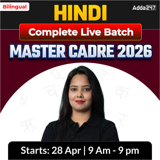 Hindi Master CADRE 2026 Complete Live Batch | Bilingua | Online Live Classes by Adda 247