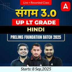 संगम 3.0 | UP LT Grade Hindi Prelims Foundation Batch 2025 | Online Live + Recorded Classes by Adda247