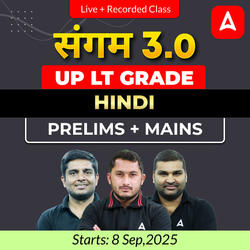संगम 3.0 | UP LT Grade Hindi Prelims + Mains Foundation Batch 2025 | Online Live + Recorded Classes by Adda247