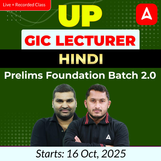 UP GIC Lecturer | Hindi Prelims Foundation Batch 2.0 | Online Live + Recorded Classes by Adda247