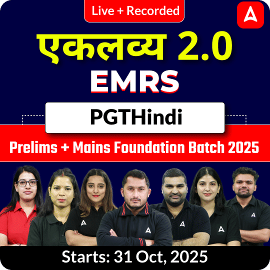 एकलव्य 2.0 | EMRS Hindi PGT Prelims + Mains Foundation Batch 2025  | Online Live + Recorded Classes by Adda247