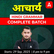 आचार्य | Hindi Grammar Complete Batch 2025 | Online Live Classes by Adda 247