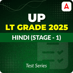 UP LT Grade Hindi Mock Test 2025
