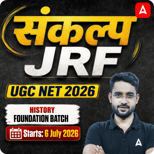 संकल्प JRF | UGC NET 2026 | History Foundation Batch I Online Live Classes by Adda247