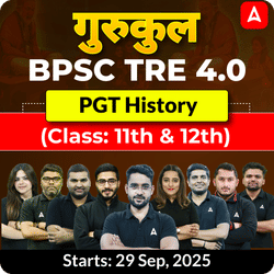 गुरुकुल | BPSC TRE 4.0 History PGT (Class: 11th & 12th) Complete Batch 2025 | Online Live Classes by Adda 247