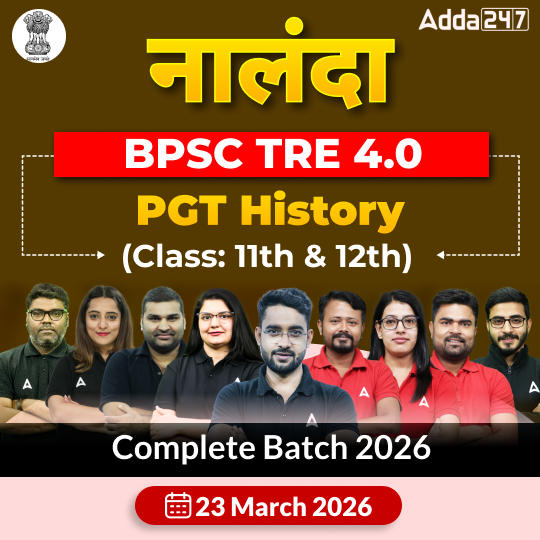 नालंदा | BPSC TRE 4.0 History PGT (Class: 11th & 12th) Complete Batch 2026 | Online Live Classes by Adda 247