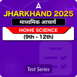 Jharkhand माध्यमिक आचार्य Home Science Mock Test 2025