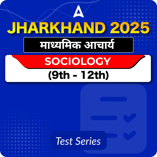 Jharkhand माध्यमिक आचार्य Sociology Mock Test 2025