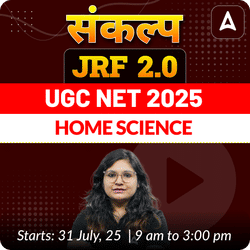 संकल्प JRF 2.0 | UGC NET 2025 | Home Science Foundation Batch (December 2025 Attempt) I Online Live + Recorded Classes by Adda247