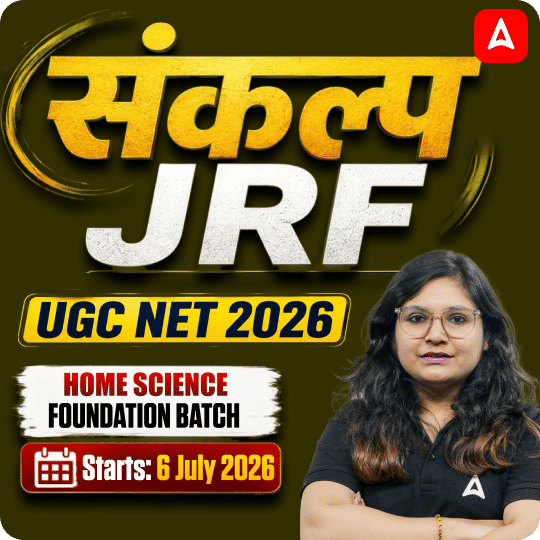 संकल्प JRF | UGC NET 2026 | Home Science Foundation Batch I Online Live Classes by Adda247
