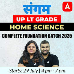 संगम | UP LT Grade Home Science Complete Foundation Batch 2025 | Online Live Classes by Adda247