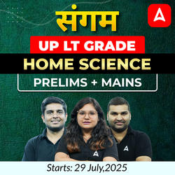 संगम | UP LT Grade Home Science Prelims + Mains Foundation Batch 2025 | Online Live Classes by Adda247