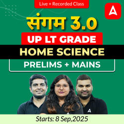 संगम 3.0 | UP LT Grade Home Science Prelims + Mains Foundation Batch 2025 | Online Live + Recorded Classes by Adda247