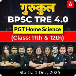 गुरुकुल | BPSC TRE 4.0 Home Science PGT (Class: 11th & 12th) Complete Batch 2025 | Online Live Classes by Adda 247