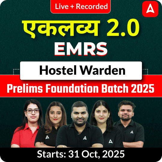 एकलव्य 2.0 | EMRS Hostel Warden Prelims Foundation Batch 2025  | Online Live + Recorded Classes by Adda247