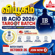 வியூகம் – IB ACIO 2026 Target Batch | Online Live Classes by Adda 247