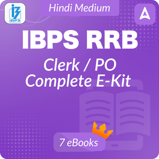 IBPS RRB Clerk / PO Complete eBooks Kit (Hindi Medium) By Adda247