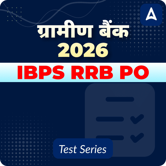 IBPS RRB PO 2025 Mock Test