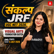 संकल्प JRF | UGC NET 2026 | Visual Arts Foundation Batch I Online Live Classes by Adda247