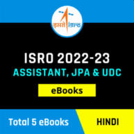 ISRO Assistants, JPA & UDC 2022-23 eBooks (Hindi Medium) By Adda247