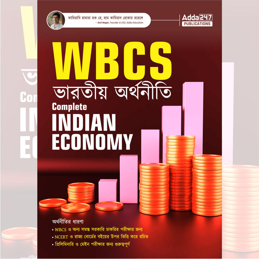 WBCS Complete Guide to Indian Economy Book (Bengali Printed Edition) By Adda247