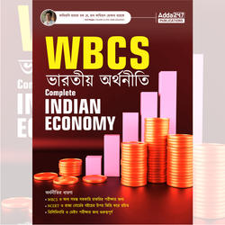 WBCS Complete Guide to Indian Economy Book (Bengali Printed Edition) By Adda247