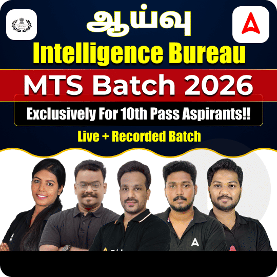 ஆய்வு - Intelligence Bureau MTS Batch 2026 | Online Live + Recorded Batch by Adda247