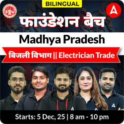 फाउंडेशन बैच | Madhya Pradesh बिजली विभाग Complete Live Batch | Electrician Trade