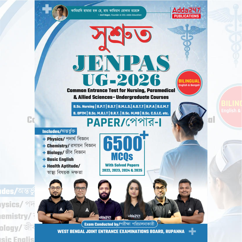 Sushruta JENPAS UG 2026 Paper 1 Complete Guide for Nursing & Paramedical Entrance Exam | 6500+ MCQs (Eng & Bengali Printed Edition) By Adda247