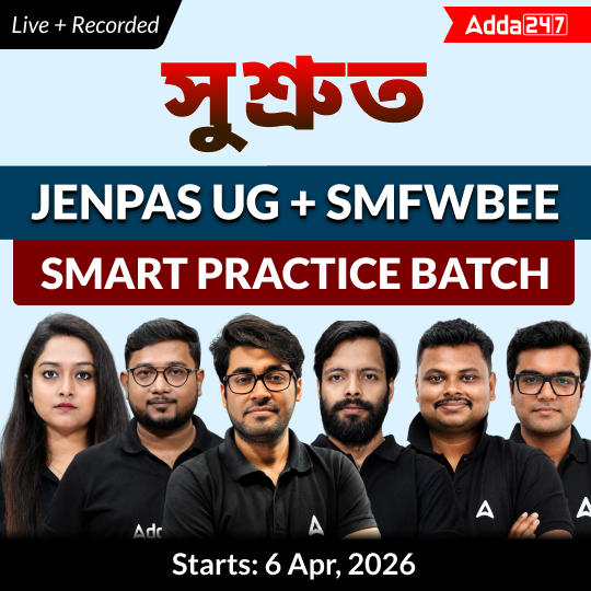 Sushsrut (সুশ্রুত JENPAS & SMFWBEE 2026 ব্যাচ) | JENPAS & SMFWBEE  2026 Smart PRACTICE  Batch in Bengali | Online Live + Recorded Classes by Adda247