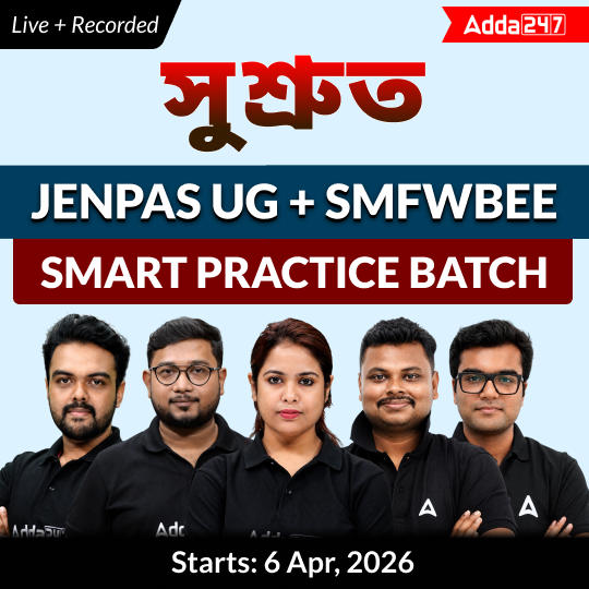 Sushsrut (সুশ্রুত JENPAS & SMFWBEE 2026 ব্যাচ) | JENPAS & SMFWBEE  2026 Smart PRACTICE  Batch in Bengali | Online Live + Recorded Classes by Adda247