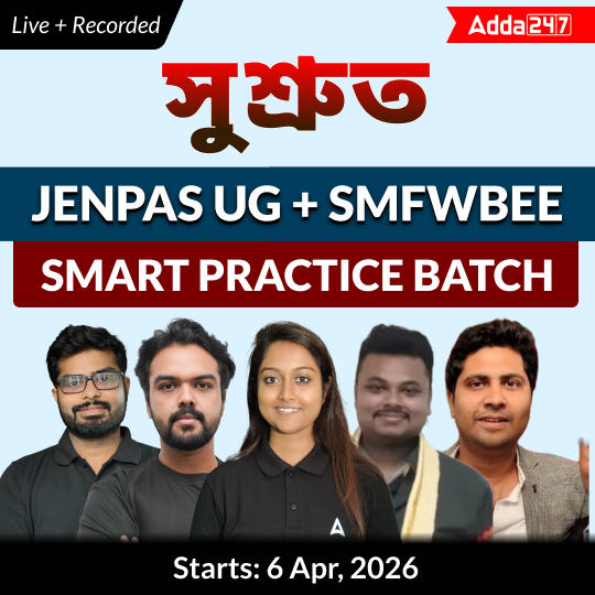 Sushsrut (সুশ্রুত JENPAS & SMFWBEE 2026 ব্যাচ) | JENPAS & SMFWBEE  2026 Smart PRACTICE  Batch in Bengali | Online Live + Recorded Classes by Adda247