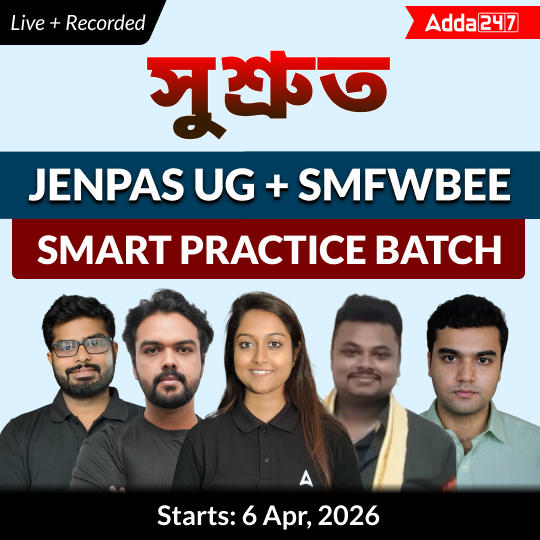 Sushsrut (সুশ্রুত JENPAS & SMFWBEE 2026 ব্যাচ) | JENPAS & SMFWBEE  2026 Smart PRACTICE  Batch in Bengali | Online Live + Recorded Classes by Adda247