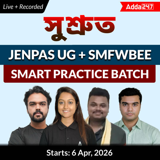 Sushsrut (সুশ্রুত JENPAS & SMFWBEE 2026 ব্যাচ) | JENPAS & SMFWBEE  2026 Smart PRACTICE  Batch in Bengali | Online Live + Recorded Classes by Adda247