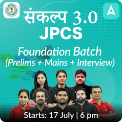 संकल्प 3.0  JPCS Online Coaching Foundation 2025- 26( P2I)  Batch Based on the Latest Exam Pattern | Online Live Classes by Adda 247