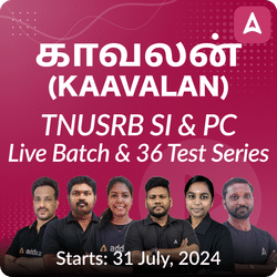 காவலன் (Kaavalan) -TNUSRB SI & PC Batch 2024 | Online Live Classes by Adda 247