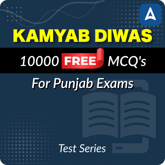 Kamyab Diwas 10000 MCQs for Punjab & Center Exams