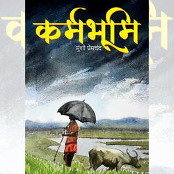 Karmabhoomi Novel by Munshi Premchand | समाज और कर्तव्य की भूमि पर आधारित उपन्यास (Hindi Printed Edition) By Adda247