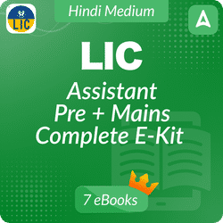 LIC Assistant Pre + Mains Complete eBooks Kit (Hindi Medium)  By Adda247