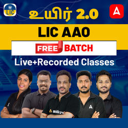 உயிர் 2.0 - LIC AAO Free Batch 2025 Batch | Online Live Classes by Adda 247