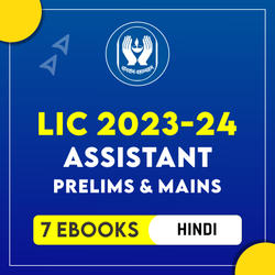 LIC Assistant Pre + Mains Complete eBooks Kit (Hindi Medium) 2023-24 By Adda247