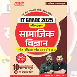 UP LT GRADE सामाजिक विज्ञान शिक्षक भर्ती परीक्षा 2025 | 2500+ MCQs Book(Hindi Printed Edition) By Adda247