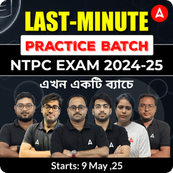 Last-Minute Practice Batch | Complete Suggestion Batch For NTPC 2024-25 | Online Live Classes by Adda 247