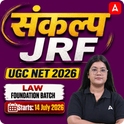 संकल्प JRF | UGC NET 2026 | Law Foundation Batch I Online Live Classes by Adda247