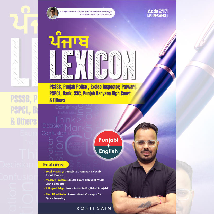 ਪੰਜਾਬ LEXICON English Book useful for PSSSB, Punjab Police, Excise Inspector, Patwari, PSPCL&Other Exams(English & Punjabi) Printed Edition by Adda247