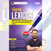 ਪੰਜਾਬ LEXICON English Book useful for PSSSB, Punjab Police, Excise Inspector, Patwari, PSPCL&Other Exams(English & Punjabi) Printed Edition by Adda247