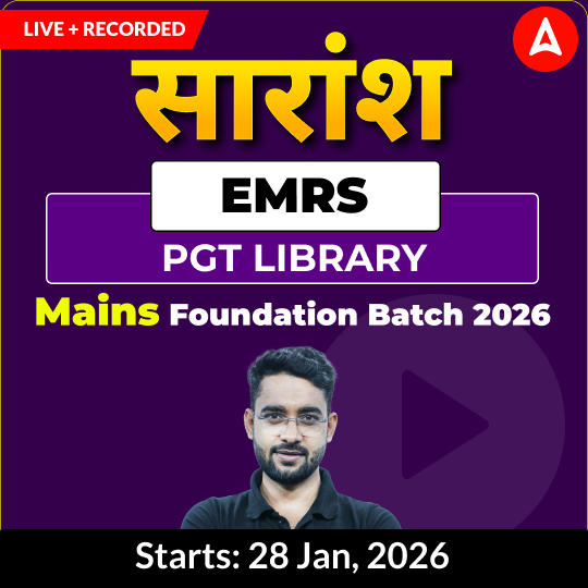 सारांश | EMRS Library PGT Mains Foundation Batch 2026  | Online Live + Recorded Classes by Adda247