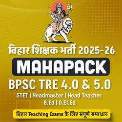 बिहार शिक्षक भर्ती 2025-26 Maha Pack | BPSC TRE 4.0 & 5.0 | STET | Headmaster | Head Teacher | B.Ed | D.El.Ed