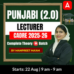 Punjabi (2.0) LECTURER CADRE 2025-26 Complete Theory Batch | Online Live Classes by Adda 247