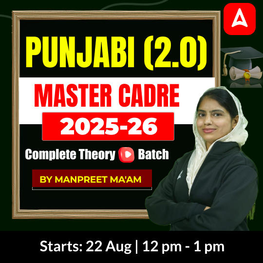Punjabi (2.0) MASTER CADRE 2025-26 Complete Theory Batch | Online Live Classes by Adda 247